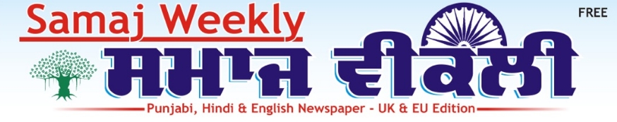Samaj Weekly